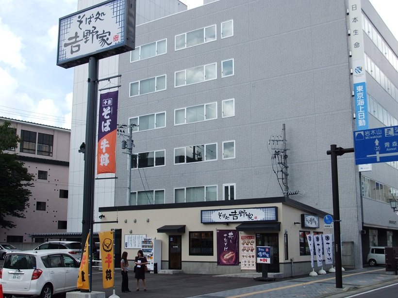 そば処吉野家弘前中央通り店１20120905(未入店).JPG