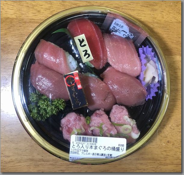 寿司01_まぐろ桶.jpg