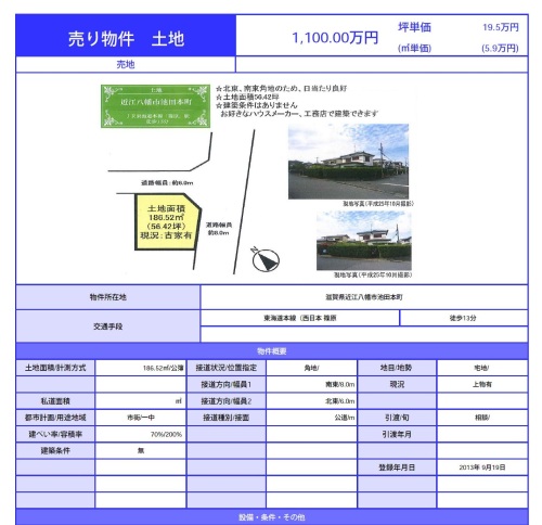 池田本町1100万円56.42坪三井ﾄﾗｽﾄ.jpg