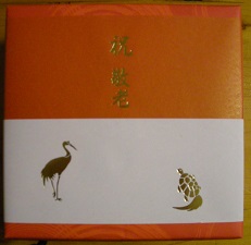 文明堂.jpg