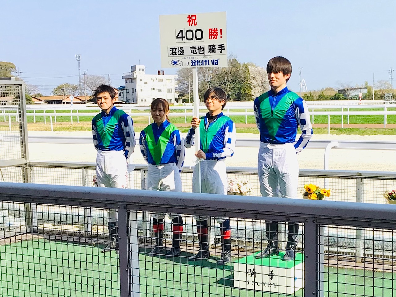 渡邊竜也４００セレモニーａ.jpg