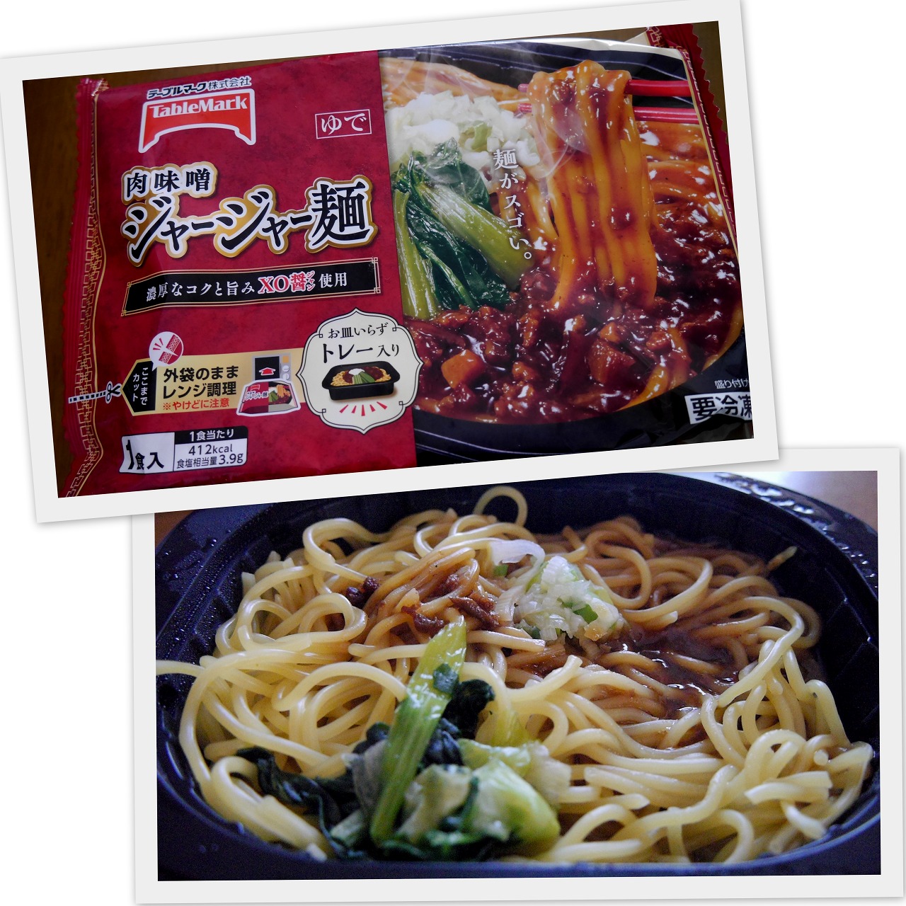 2018-10-31ジャージャー麺.jpg