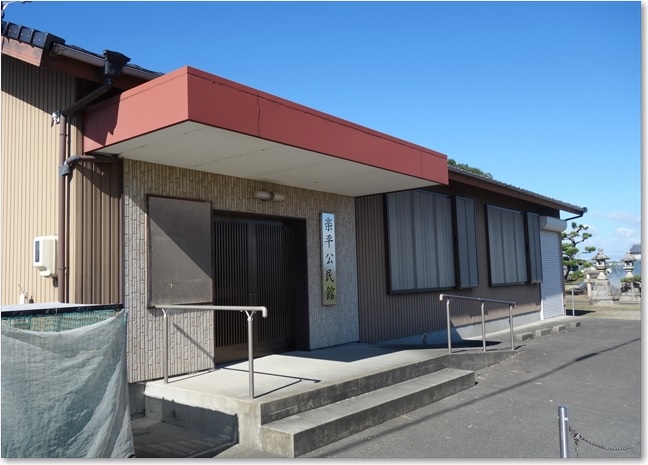 66神社の隣の公民館