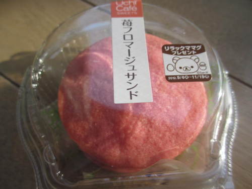 (ﾘﾋﾟ)苺ﾌﾛﾏｰｼﾞｭｻﾝﾄﾞ170-1.JPG