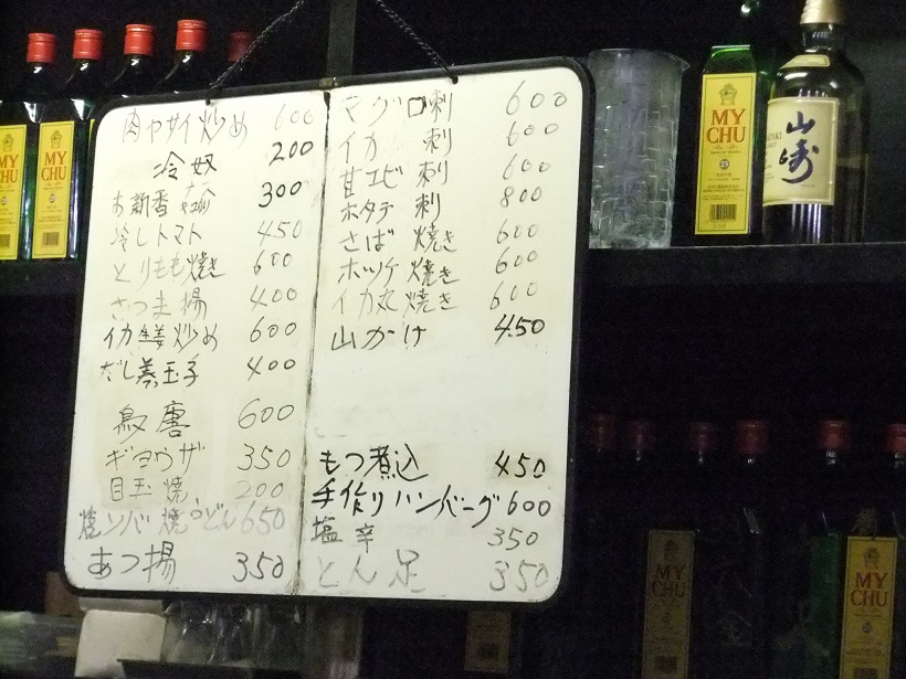 六月１丁目・竹ノ蔵の店内メニュー２20130319.JPG