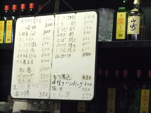 六月１丁目・竹ノ蔵の店内メニュー２20130319.JPG