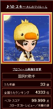 20150127うたスキー.JPG