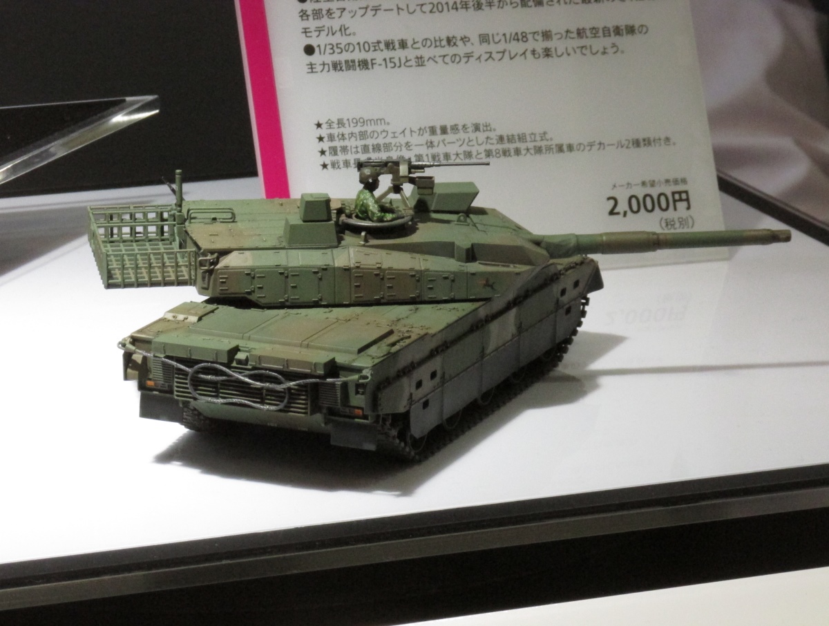 10式戦車.JPG