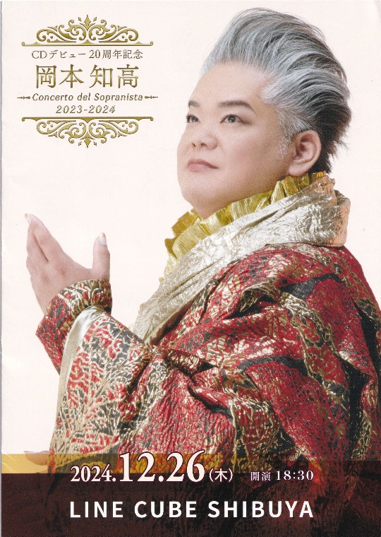 okamoto.jpg