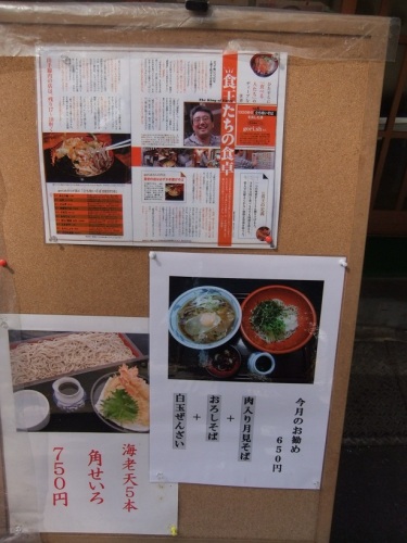 みとう庵＠大塚の店頭ポップ20120314.JPG