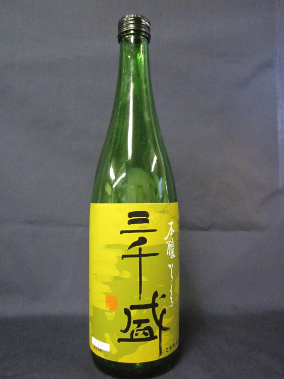三千盛　本醸