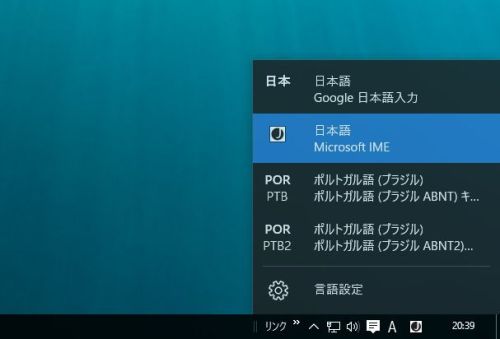 日本語入力モード