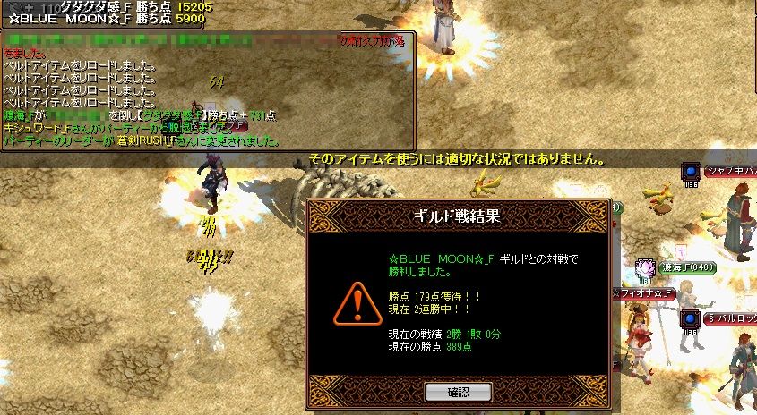 vsBlue Moon結果.jpg