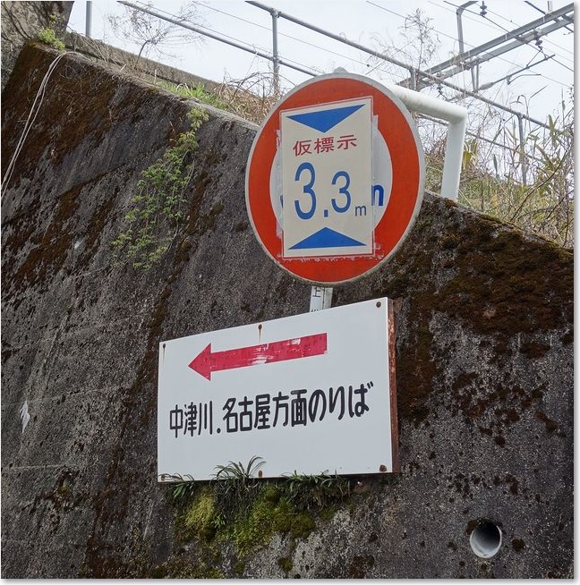 52中津川方面のりば