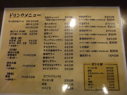 千住２丁目・花笠のメニュー２20120605.JPG