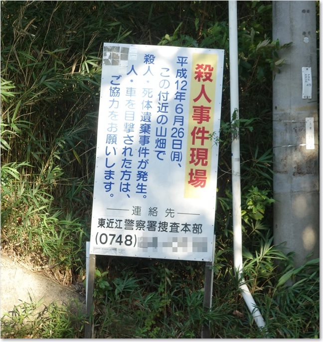 殺人事件現場 日本の車窓から 6812 近江鉄道 水口 蒲生野線 朝日大塚 朝日野 05 ワタシのブログ 楽天ブログ