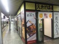 えきそば＠JR姫路駅５・６番線ホーム