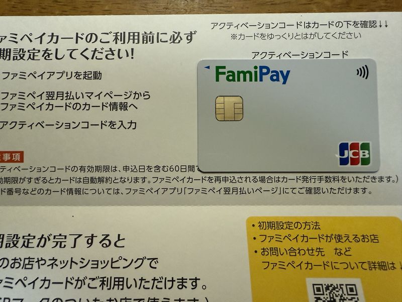 ファミペイカード.jpg