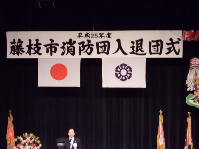 平成２５年入退団式 (8).JPG