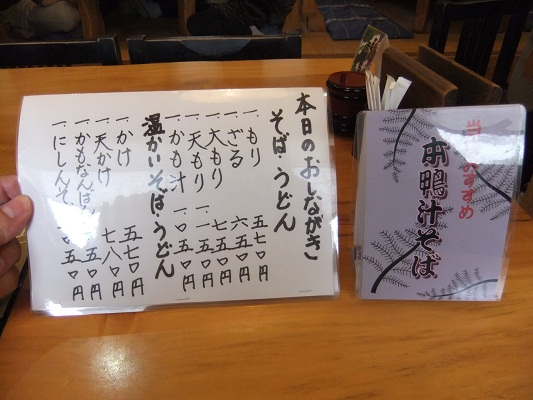 くろみや＠栃木のお品書き20121111.JPG