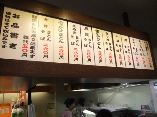 旭川駅立売＠旭川駅のメニュー20120521.JPG