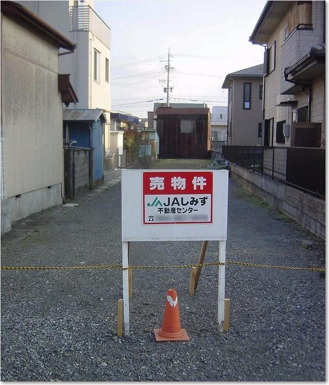 40うなぎの売物件