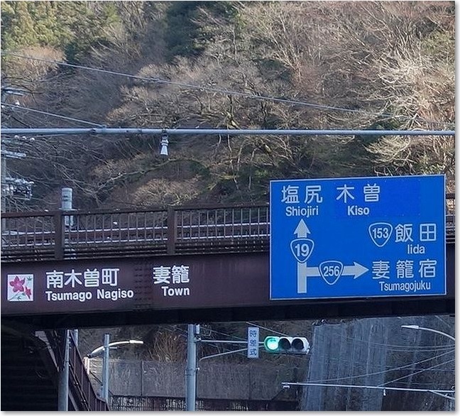 43歩道橋R