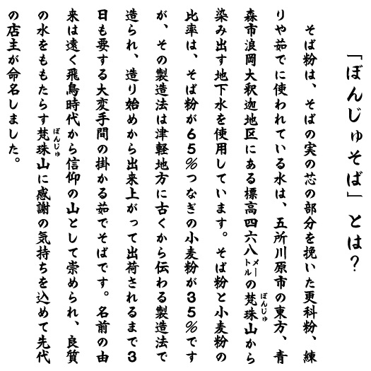 義平＠五所川原の説明文.jpg