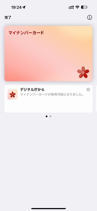 マイナンバー_02.jpg