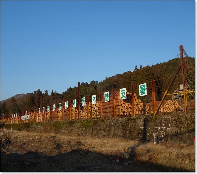 75隣は貯木場？