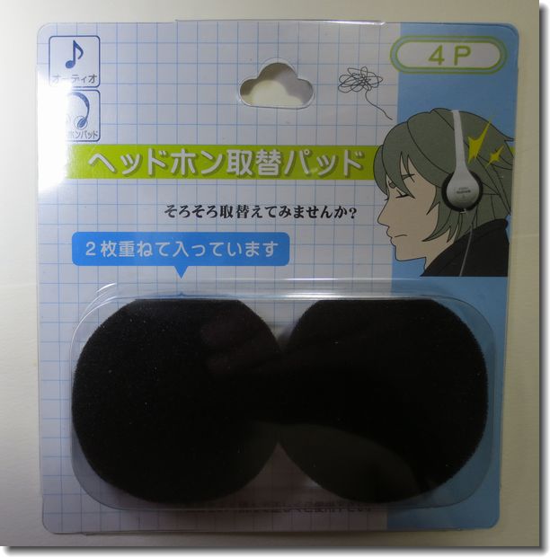 100均 03 イヤーパッド.jpg
