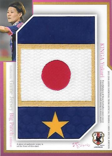 2015-2016JapanNationalTeamSE_JCP16_Kinga_Yukari_Patch_24.jpg
