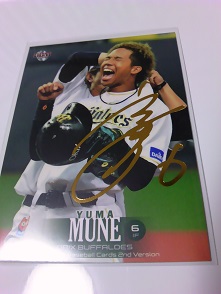 １８BBM 2nd　宗佑磨 金サイン　(１００枚限定・バリエーション).JPG