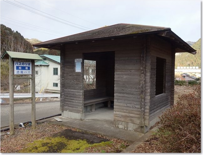 55相模（さがみ）BS