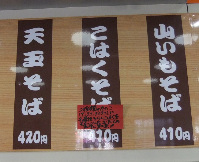 あじさい久慈店＠JR久慈駅のお品書き１20140126.JPG