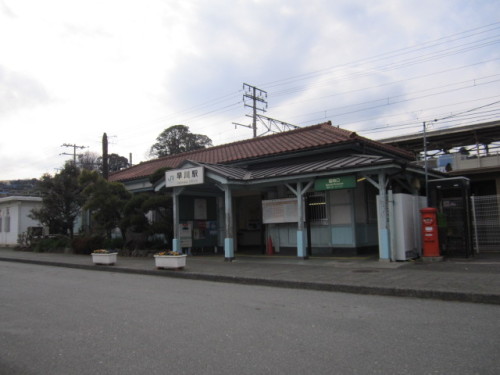 早川駅