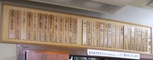 そばの神田東一屋駅前店＠仙台のお品書き20120904.JPG