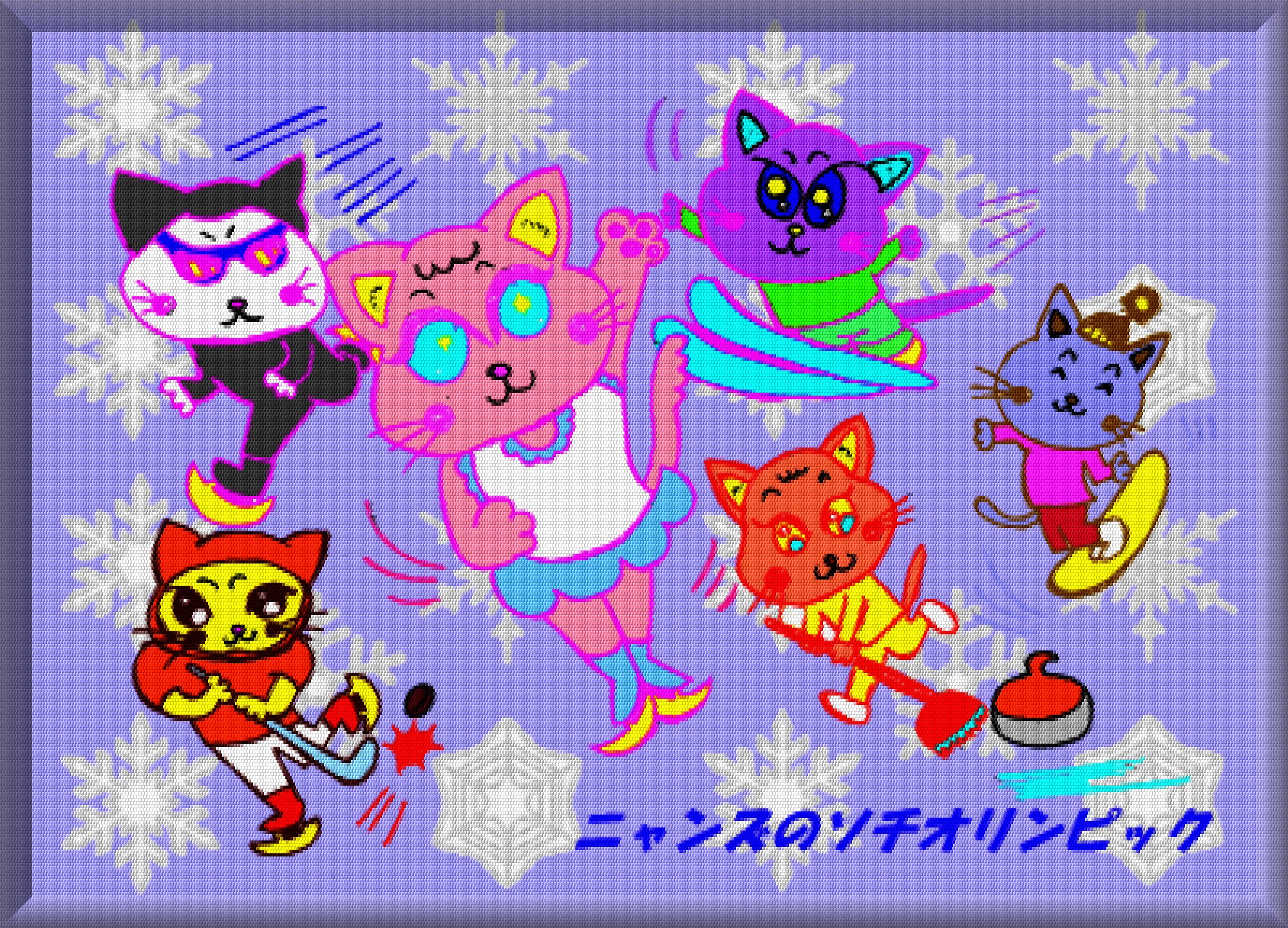 ニャンズのソチオリンピック.jpg