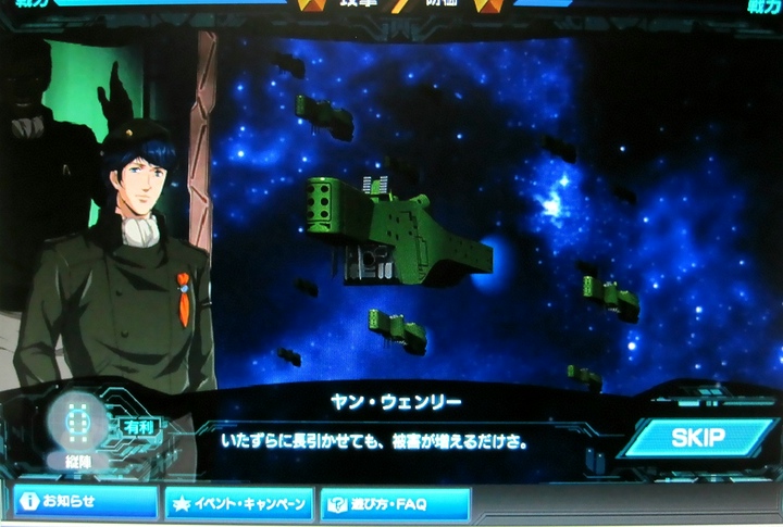 dmm 銀河英雄伝説 03.jpg