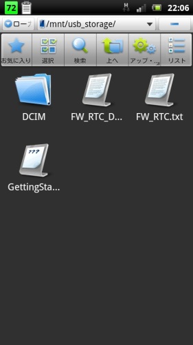 ROAM2ファイル内１