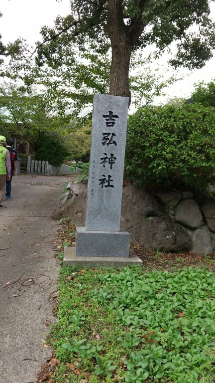 吉弘神社 (4).jpg