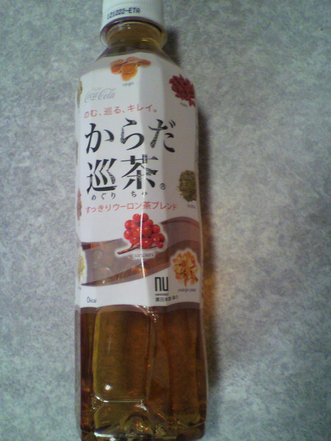 カラダ巡り茶210360000.jpg