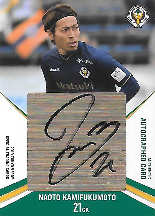 2019Verdy_Official_SG11_Kamifukumoto_Naoto_Auto.jpg