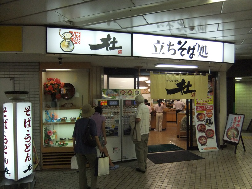 杜＠仙台駅20130817.JPG