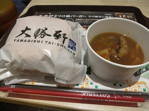 20140519_ロッテリアつけ麺バーガー開封前.JPG