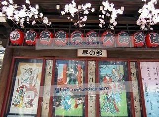 kabukiza 2010 2.jpg