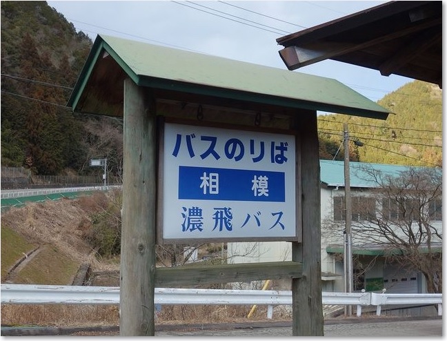 55相模（さがみ）BSR