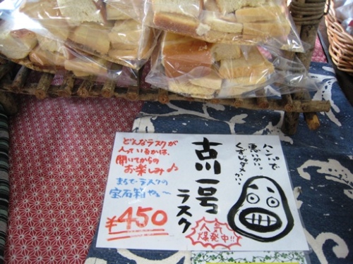 2013.7.31 道の駅しょうわ　その３.JPG