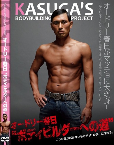 news_xlarge_a-kasugaDVD.jpg