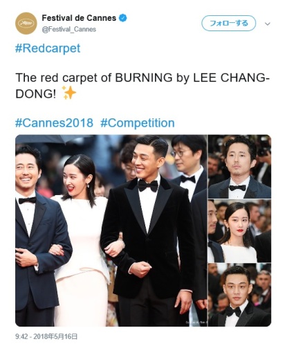 burning cannes red carpet.jpg